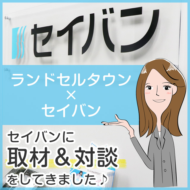 セイバンのランドセルに取材&対談をしてきました♪
