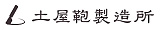 土屋鞄製造所
